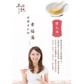 王記膠元湯湯品系列_13 王記膠元湯湯品系列_13
