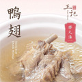 王記膠元湯湯品系列_19 王記膠元湯湯品系列_19