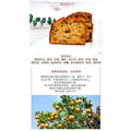 樂芽金桔果果 — 酒漬水果乾磅蛋糕_1 樂芽金桔果果 — 酒漬水果乾磅蛋糕_1