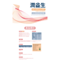 禾潤堂-潤益生 雙效益生菌 90入_1 禾潤堂-潤益生 雙效益生菌 90入_1