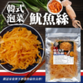 小漁舖韓式泡菜魷魚絲 小漁舖韓式泡菜魷魚絲