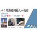 ABL止滑鞋-唯一_9 ABL止滑鞋-唯一_9