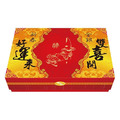 好運雙喜來禮盒_1 好運雙喜來禮盒_1