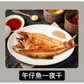 東港午魚一夜干_2 東港午魚一夜干_2