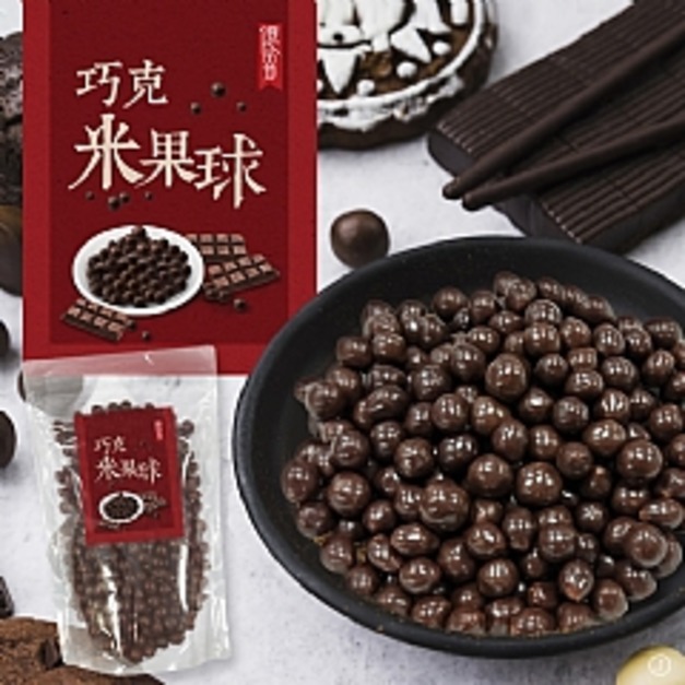 巧克米果球 巧克米果球