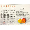 特級愛文芒果_8 特級愛文芒果_8