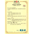 波瑟沙-家用清潔茶樹純露_5 波瑟沙-家用清潔茶樹純露_5
