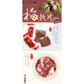 億品鄉宮廷梅乾片_1 億品鄉宮廷梅乾片_1