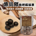 億品鄉枇杷羅漢果(全素) 億品鄉枇杷羅漢果(全素)