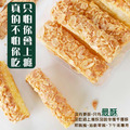 杏仁千層酥量販包(x3)_1 杏仁千層酥量販包(x3)_1