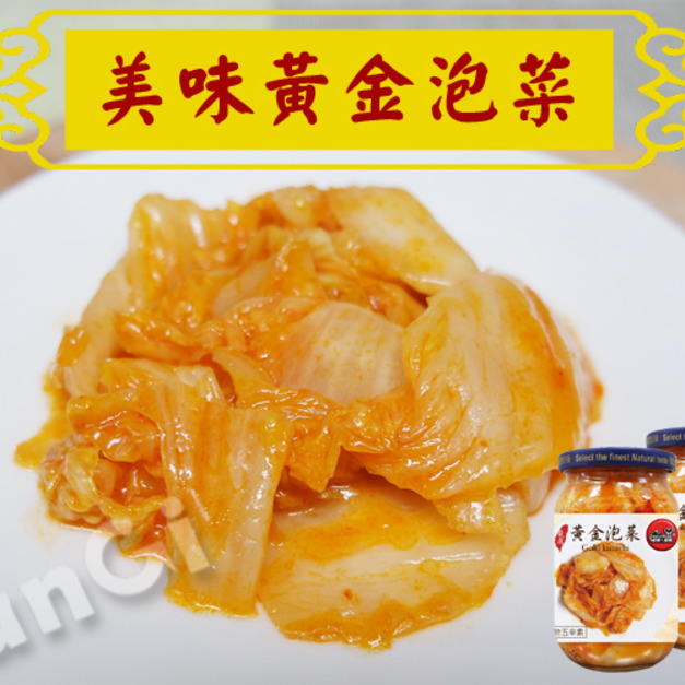 老爸廚房黃金泡菜 老爸廚房黃金泡菜