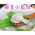 老爸廚房鮮美小餛飩 老爸廚房鮮美小餛飩