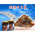 老爸廚房澎湖干貝醬 老爸廚房澎湖干貝醬