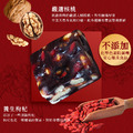 億品鄉手工枸杞南棗核桃糕(蛋奶素)_2 億品鄉手工枸杞南棗核桃糕(蛋奶素)_2