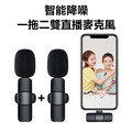 直播podcast降噪無線麥克風 直播podcast降噪無線麥克風