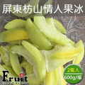 阿成-屏東枋山情人果冰(2瓶) 阿成-屏東枋山情人果冰(2瓶)