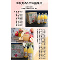 阿成-日本青森蘋果汁_1 阿成-日本青森蘋果汁_1