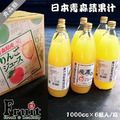 阿成-日本青森蘋果汁 阿成-日本青森蘋果汁