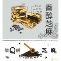 樂芽樂Q餅系列_4 樂芽樂Q餅系列_4