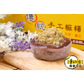 董師傅-手工紫米麻糬系列_5 董師傅-手工紫米麻糬系列_5