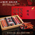 億品鄉-豬事吉祥綜合豬肉禮盒_2 億品鄉-豬事吉祥綜合豬肉禮盒_2