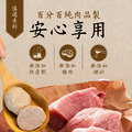 【海濤客】墨魚豬肉貢丸_4 【海濤客】墨魚豬肉貢丸_4