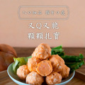 【海濤客】鮮蝦魚肉貢丸_3 【海濤客】鮮蝦魚肉貢丸_3