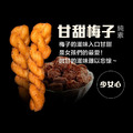 【海濤客】 太空啾咪麻花捲|6款任選_10 【海濤客】 太空啾咪麻花捲|6款任選_10