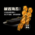 【海濤客】 太空啾咪麻花捲|6款任選_8 【海濤客】 太空啾咪麻花捲|6款任選_8