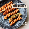【海濤客】 太空啾咪麻花捲|6款任選_4 【海濤客】 太空啾咪麻花捲|6款任選_4