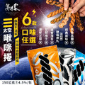 【海濤客】 太空啾咪麻花捲|6款任選_3 【海濤客】 太空啾咪麻花捲|6款任選_3