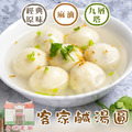 老爸ㄟ客家鹹湯圓 老爸ㄟ客家鹹湯圓