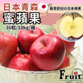 阿成-日本青森蜜蘋果系列 阿成-日本青森蜜蘋果系列