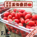 高雄美濃玉女番茄 高雄美濃玉女番茄