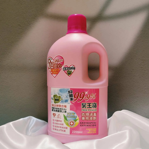 芙玉寶衣物消毒專用液劑 芙玉寶衣物消毒專用液劑