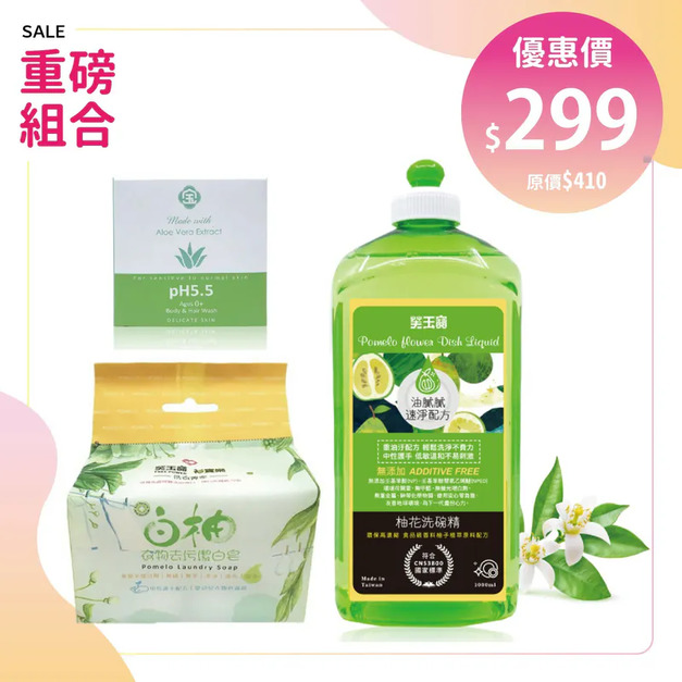 芙玉寶-舒心柚香好好洗家事組 芙玉寶-舒心柚香好好洗家事組