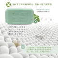 芙玉寶-艾草除穢衣物潔淨皂_3 芙玉寶-艾草除穢衣物潔淨皂_3