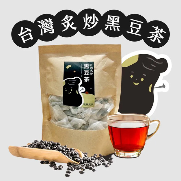 【誠實堅果】炙炒黑豆茶|純素 【誠實堅果】炙炒黑豆茶|純素