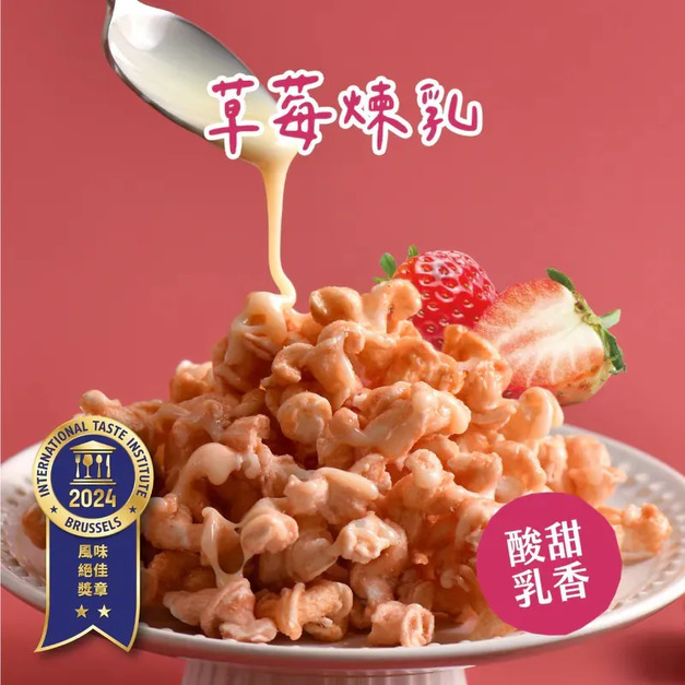 【丹尼船長】米米花|草莓煉乳味|奶素 【丹尼船長】米米花|草莓煉乳味|奶素