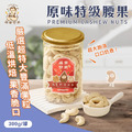 【誠實堅果】原味特級腰果 罐裝|純素 【誠實堅果】原味特級腰果 罐裝|純素