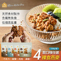 【The Chala蕎拉燕麥】裸食燕麥脆片|4款任選|全素_2 【The Chala蕎拉燕麥】裸食燕麥脆片|4款任選|全素_2
