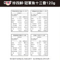 【KAKA】珍四鮮 冠軍魚十三香_6 【KAKA】珍四鮮 冠軍魚十三香_6