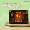 震玖極品皇膠 震玖極品皇膠