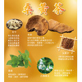 桑黃茶(1組10入)_1 桑黃茶(1組10入)_1