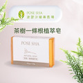 波瑟沙-手工皂系列_1 波瑟沙-手工皂系列_1