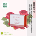 波瑟沙-手工皂系列_2 波瑟沙-手工皂系列_2