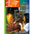 生命專刊_2 生命專刊_2