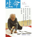 生命專刊_7 生命專刊_7