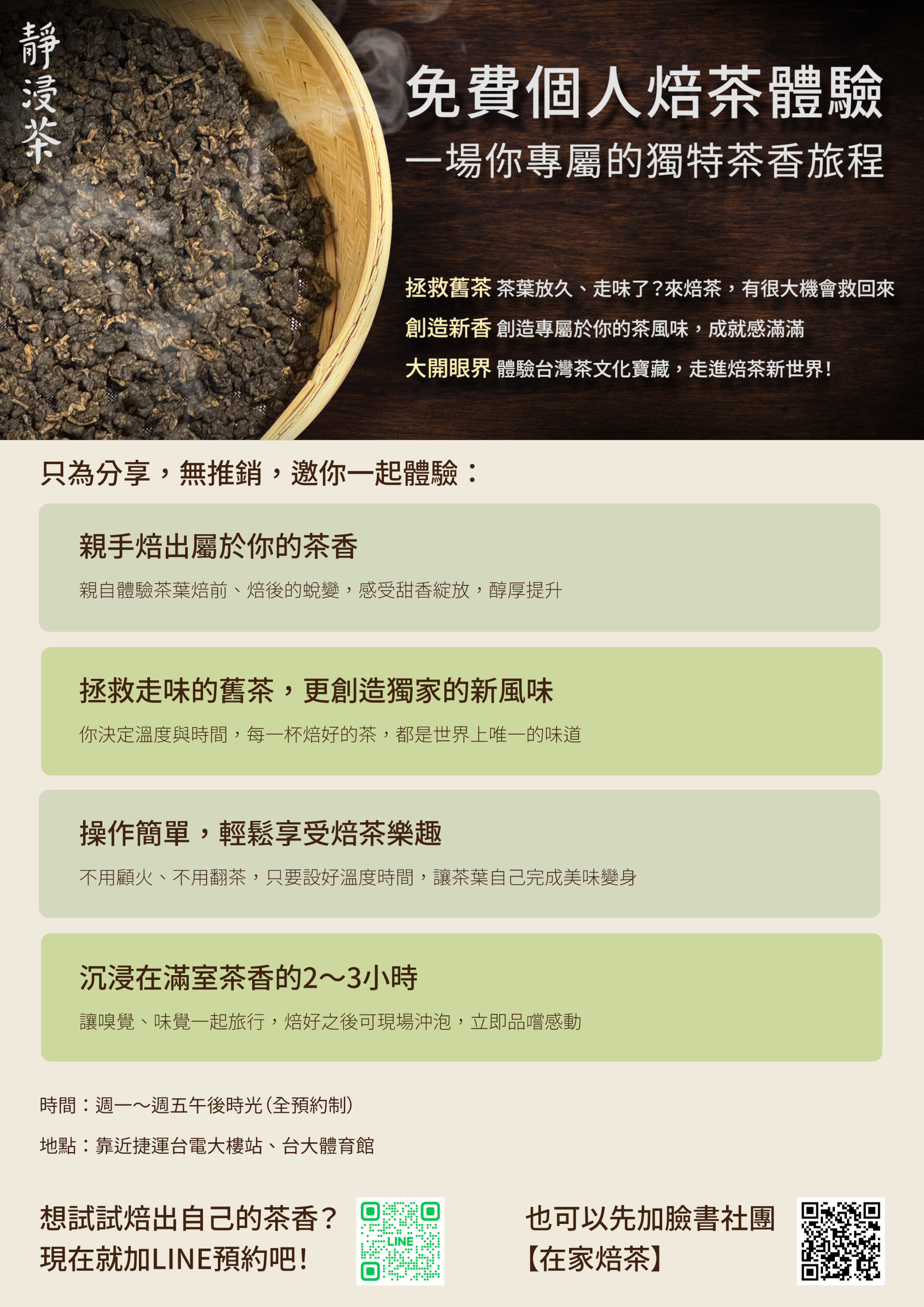 前述文字做成的傳單