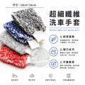 超細纖維洗車手套 超細纖維洗車手套
